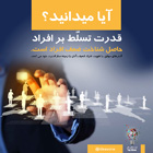 فتحیان