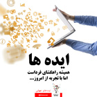 fathian