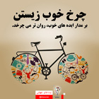 fathian